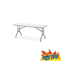 YW606-2 브로몰딩 테이블 1, YW606-2 브로몰딩 접이식 테이블 1500