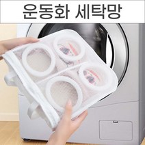 쓱 넣어 세탁하는 운동화 세탁망 슈즈세탁 속옷망 신발손상방지, No.01 운동화세탁망, No.01 운동화세탁망