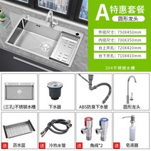 키친 스테인레스 씽크 두꺼운 수작업 가정용 설겆이 손씻기 워터풀 발매트, T22-75x45 버짓 정식 95 사람 구매를