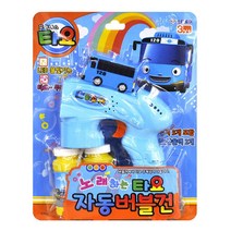 타요주제곡 자동발사 비눗방울 버블건 야외장난감 운동회 비누총