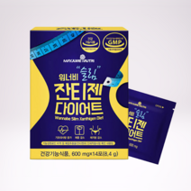 [메이준뉴트리] 워너비 슬림 잔티젠 다이어트(14포/2주분) 2박스