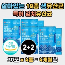 락토바실러스플란타럼 뿌려먹는 초유 유산균 분말 단백질 노인 70대 80대 90대 장건강 배변활동 편안한 프로바이오틱스 가루 스틱형 기능성 식약처인증 부모님 어르신 선물용