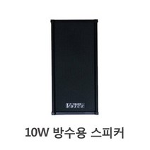 국산 방수스피커 실내/옥외용 지하철 주차장 수영장, 블랙