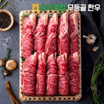 [광주축협 무등골한우] 등심 300g (1++등급 구이용 스테이크용), 상세 설명 참조, 상세 설명 참조