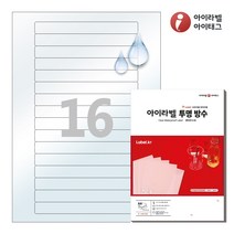 아이라벨 CL526SLT A4 스티커 라벨지 투명(50μm) 방수 레이저, 16칸, 100매