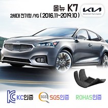 올뉴 K7 코일매트 2세대 /YG 카매트 발매트 바닥 발판 깔판 차량용 차량 자동차 매트 실내 메트 하이브리드 가솔린 디젤 LPG Lpi 택시 렌터카, 올뉴K7 [LPG] (16.11~19.10), 브라운, 트렁크매트