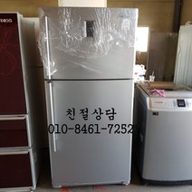 중고냉장고 중고삼성냉장고 중고500리터 중고500리터냉장고 중고메탈냉장고