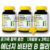 먹기편한 씹어먹는 비타민B 젤리꾸미 청포도맛 구미 성장기 어린이 수험생 직장인 회사원 온가족 활력비타민 B군 비군 항산화 면역력관리 도움 출산 집안일 육아주부
