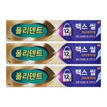 폴리덴트 맥스씰 부분 전체 틀니 의치 붙이는 부착재 접착제 고정 본드 크림 70g 3개, 1개