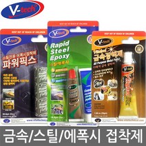금속접착제 스틸 본드 스틸에폭시 믹스 퍼티 앤 강력본드 순간 보수제 철 플라스틱 다용도접착제 픽스, 다용도에폭시접착제113.6g