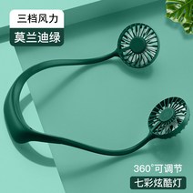 휴대용손선풍기 목걸이 블루투스 음향 빈백 미니 USB 충전 소형 휴대식 인싸템 손잡이 사무실 2268052152, 4000mAh 블루투스 음악 곱게 꾸, 모디그린