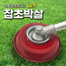 예초기부품 NEW 국산 잡초박살 잡초제거기 예초기날, 1개