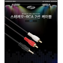 2.8파이 2선케이블0.15m 가성비좋은 컴스피커 게이밍 유선, 본상품선택, 본상품선택
