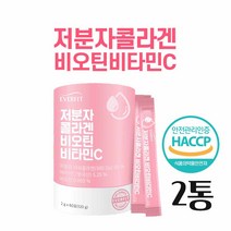 HACCP 식약처 인증 저분자 어린 피쉬 콜라겐 펩타이드 엘라스틴 저분자 콜라겐 비오틴 비타민C 분말 가루 500da 수용성 어류 생선 콜라겐 펩타이드 히알루론산 병풀추출분말, 콜라겐비오틴 2개