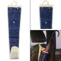 차량용 우산꽂이 빗물 털이기 꽂이함 신발장 현관 사무실 매장 입구 보관함