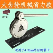 농약 호스 압착기 프레스기 유압 고압 수동 프레스 농약호스 호스압착기, 7번대형기어6개치아4-31mm신형확장핸들