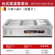 식당 보온 반찬통 챠핑디쉬 차핑디시 뷔페용 스텐 보온기, E 3칸 8