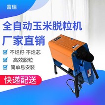 탈곡기 콩 땅콩 까는 기계 옥수수 콤바인 가정용 소형 전기 농업 220V 박동 필링 곡물 유물, [10] 1