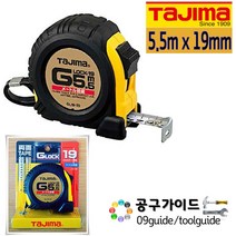 타지마 일본 5.5M 고무그립 줄자 GL19-55BL (5.5M X 19MM) 5.5미터