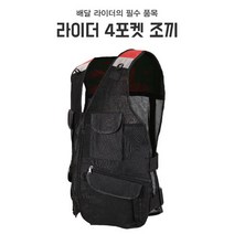 배달 퀵서비스 택배 라이더 4포켓 조끼 배달대행 기업납품 (대량주문시 할인가능), XXL 레드