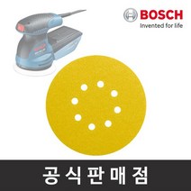 보쉬 정품/C470 원형페이퍼 50개입 샌딩페이퍼, 입방수240 (50장)