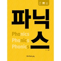 파닉스:MP3 무료제공, Pub.365