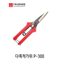 화신 다목적가위(P-300)
