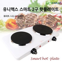 유니맥스 미니 핫플레이트 전기레인지 2구 _ 23012301EA, 본상품선택, 본상품선택, 본상품선택