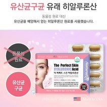 피부 영양제 민감성 피부 복합성 피부 건성피부 히알루론산 건조한피부 수분보습 여자 남자 청소년 중년 장년 노년, 180캡슐