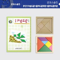 5세방문수업 수학교구 칠교퍼즐2세트 교재1 유아학습교구 영재수업