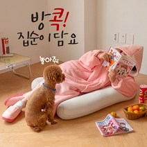 방콕 집순이 후드 담요 오버사이즈 커플템