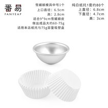 젤리몰드 설미랑 반 둥근 모델 둥글고 작다 케익 밑받침 찰 찹쌀떡 종이 연마기 베이킹 도구 2276838203, 설미랑 몰드 중간사이즈 1개 _순 화