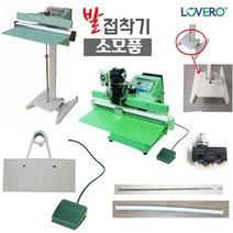 삼보테크 러브러 발접착기 소모품 중량작업대 열선 테프론천, 350