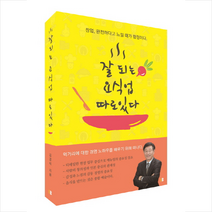 잘 되는 요식업 따로 있다:창업 완전하다고 느낄 때가 함정이다., 아우룸, 김경식
