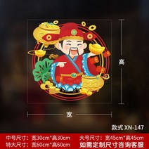가위 종이 복자 스티커 2022범 인테리어 유리 새해 호랑이그림, C07-XN-147모두 부착