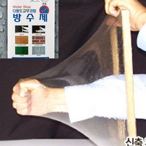 고무코팅 방수제(1L) 침투성방수제 침투식방수제