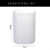 메탈 그리드 필통 콤비 멀티 메탈 수납 케이스 필통 펜꽂이 멀티 테이블 문구 수납 대용량 3칸 콤비 철필통 아이디어 심플 펜통 펜꽂이, 플라스틱펜홀더화이트1팩