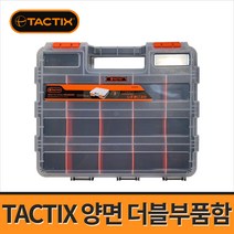 TACTIX 양면 더블부품함 공구함 320028 피스통 수납함 공구정리 보관