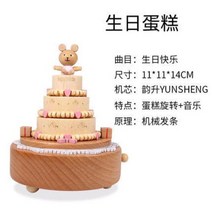 스노우볼 오르골 크리스탈볼 나무 소재 창의적 음악 목재 회전 목마 어린이용 발렌타인데이 여자 친구 생일 카타바타 선물, 27