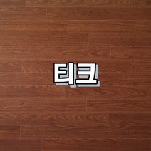 강마루 이건 강마루 세라 1박스 1평, 티크