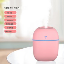 물방울 가습기 USB 테이블 상판 실내 공기 가습기 가정용 차량용 무음 대 가습기, 쿠키단T핑크, 하나