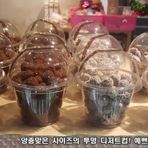 중앙패키지 투명 머핀 빙수컵-9온스(92파이) - 50세트(타공뚜껑포함), 50개, 1set