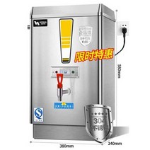 카페 온수기 업소용 편의점 자동 전기 온수기 커피, 60L