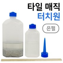 계양 타일 매직 터치원(은펄 0249) 줄눈보수 욕실타일