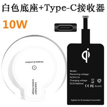 패드 Z5K5Pro note K5s S5Pro 차량용무선충전기, T02-typec수신기10W화이트색 받침대