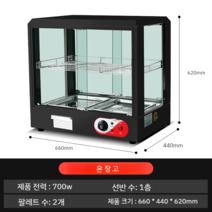 온장고 온장 쇼케이스 업소용 휴게소 제빵 제과 진열 제과 카페 업소용 빵류, 700W 2단
