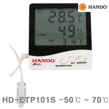 한도 디지털 온습도계-센서형 HD-ETP101S -50(도) - 70(도) 10% RH-99% (1EA) 측정공구 환경측정기 온 습도계 한도 공구, 1