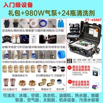 스팀해빙기 세척기 고압 수도 녹이는기계 전기 호스, 4588T 엔트리 3380W + 세트