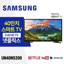 삼성전자 40인치 Full HD 스마트 TV (UN40N5200) 스탠드 넷플릭스 유튜브 티빙 웨이브, 지방설치, 스탠드형