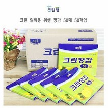 크린랲 크린 일회용 위생 장갑 50매 50개입 위생장, 단품, 쿠팡 라온 1